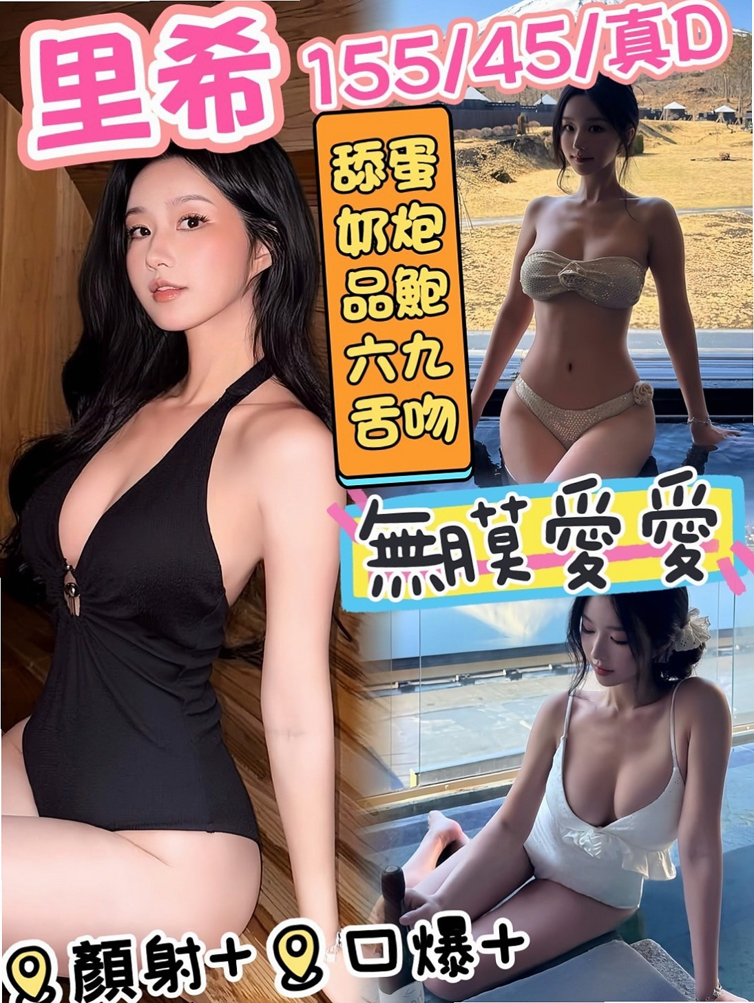 胸圍C罩杯的啾啾！雲林全套服務，空姐，年齡18歲，身高170cm，體重49kg。在口交的時候吸允的表情極騷讓你High到極點